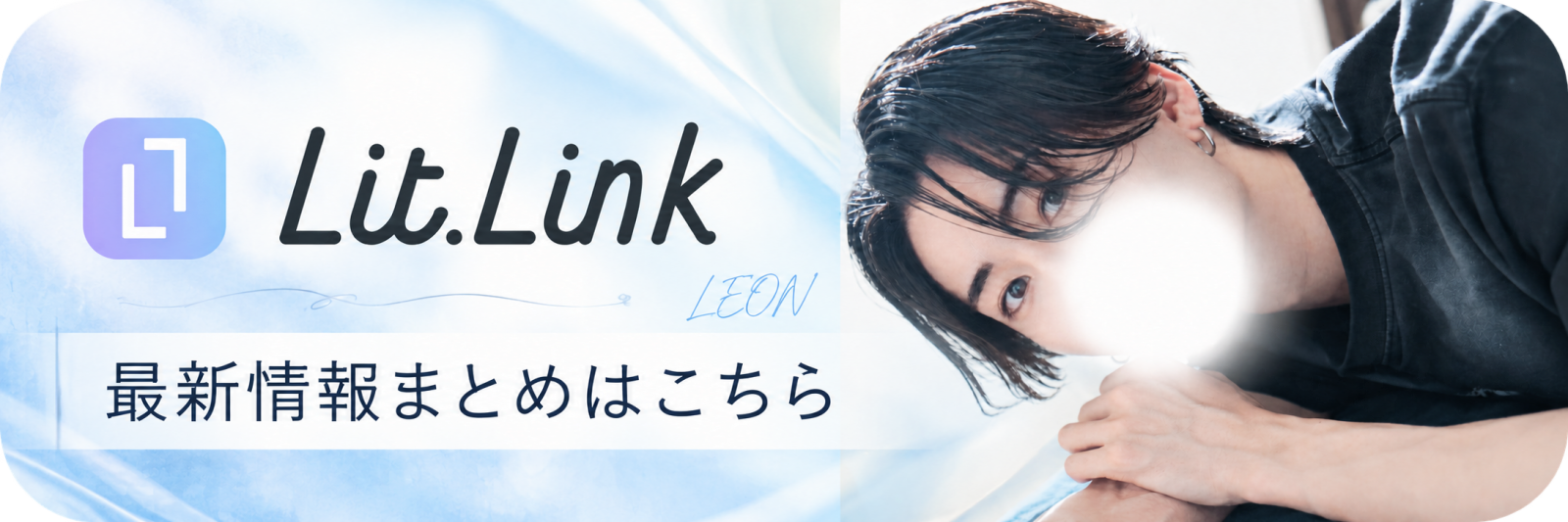 Lit.Link