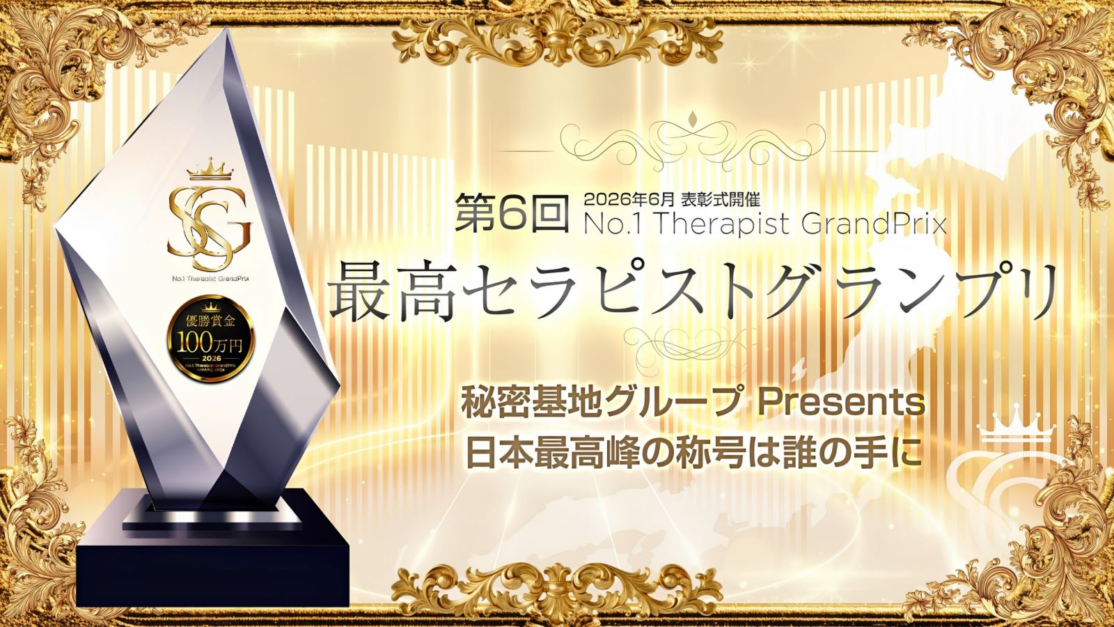 イベントバナー