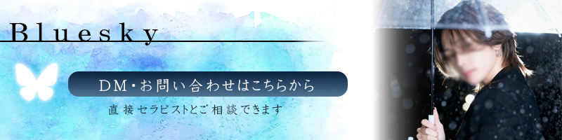 Bluesky