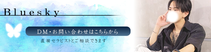 Bluesky