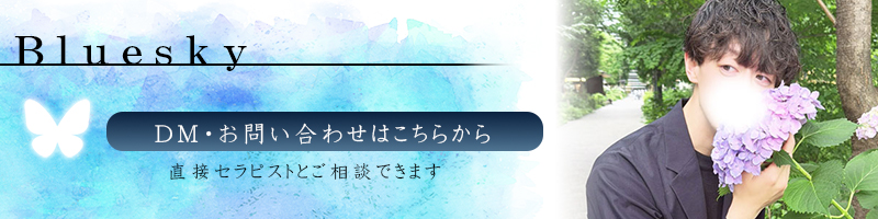 Bluesky