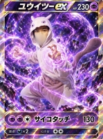 YUICHI(ﾕｳｲﾁ)