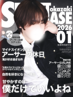 ARTHUR (ｱｰｻｰ)