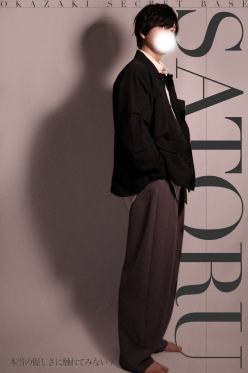 SATORU(ｻﾄﾙ)