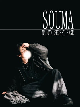 SOUMA(ｿｳﾏ) 詳細ページを見る