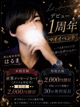 HARUMA(ﾊﾙﾏ)