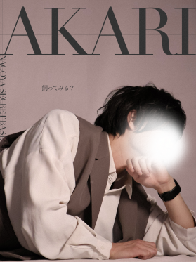 AKARI(ｱｶﾘ)