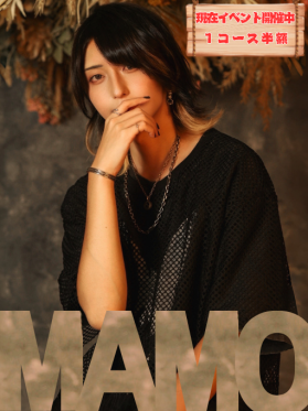 MAMO(マモ)