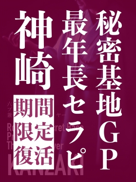 KANZAKI(ｶﾝｻﾞｷ)