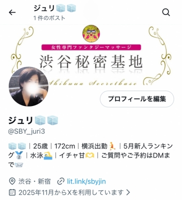 JURI(ｼﾞｭﾘ) X新アカウント