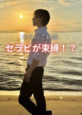 HARERU（ﾊﾚﾙ） DMでのご相談（キャストの束縛について）
