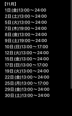 KOSHIN(コウシン） 11月スケジュール