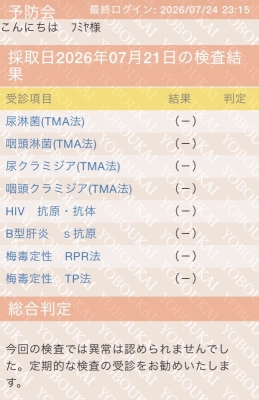 FUMIYA（ﾌﾐﾔ） 健康第一🍀
