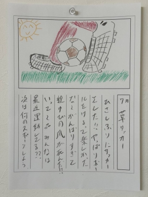 JUNKI(ｼﾞｭﾝｷ) なつのおもいで4