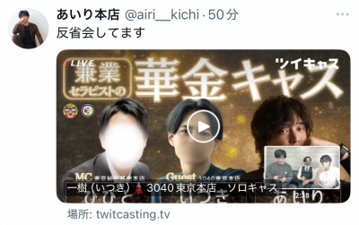 AIRI(ｱｲﾘ) 反省会