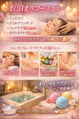 ORITO（ｵﾘﾄ） お泊まりコース解禁？