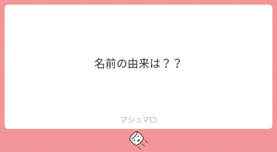 REKI(レキ) 質問Q&Aコーナー