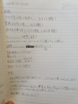 IEYASU(イエヤス) 【11月17日(月) もにやす2日目】