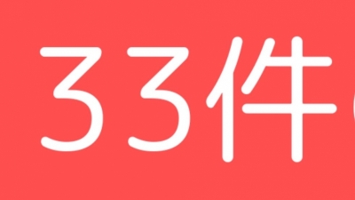 SOUP(ｽｰﾌﾟ) 33すーぷ