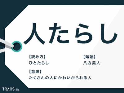 AMURO(ｱﾑﾛ) ひとたらしという