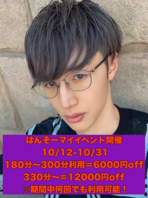 HANZO（ﾊﾝｿﾞｰ） マイイベント開催