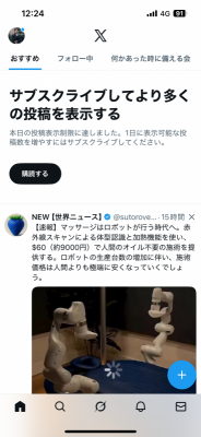 NATSUME(ナツメ) 連絡について