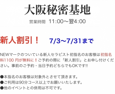 ROI(ロイ) 新人割引!