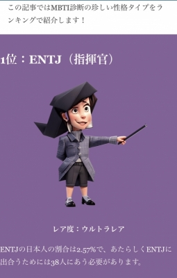 SHINYA(ｼﾝﾔ) MBTIは指揮官でした😏