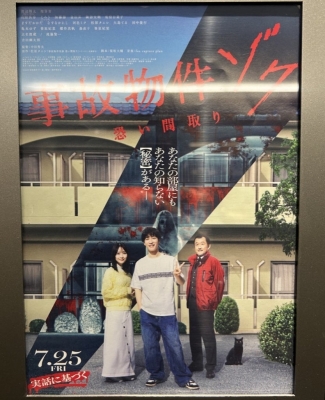 KONOSUKE(ｺｳﾉｽｹ) ほら、夏はホラー