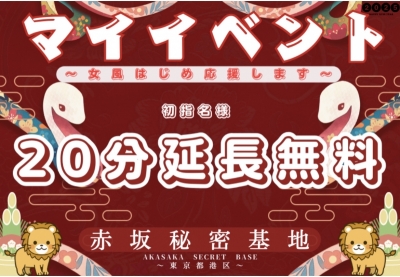 KOH(ｺｳ) 初指名20分延長無料ですよって話
