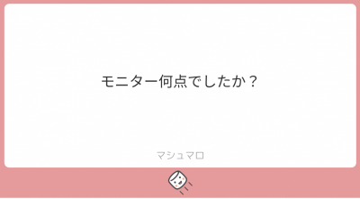 SHIROSE(ｼﾛｾ) 質問！！