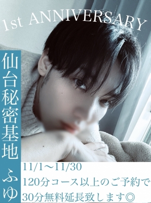 FUYU(ﾌﾕ) 11月 デビュー1周年イベント開始！