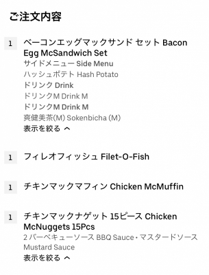 SHUSUKE(ｼｭｳｽｹ) 今朝酔っ払って注文した奴