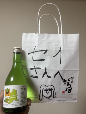 SEI(ｾｲ) お礼もらいました！