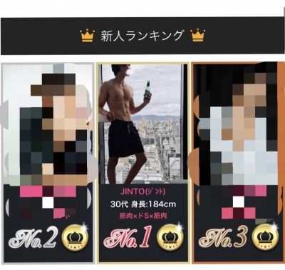 JINTO(ジント) 驕らず頑張る🔥