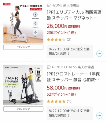 AIRI(ｱｲﾘ) 走ると膝痛めると言われた