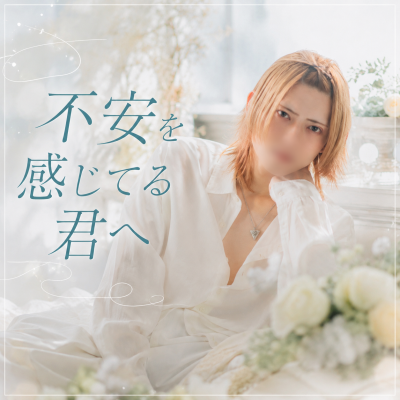 ARUFA(ｱﾙﾌｧ) episode:2 不安感じてる君へ