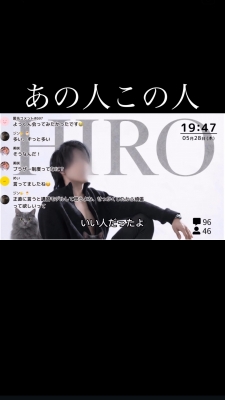 HIRO（ヒロ） あの人この人