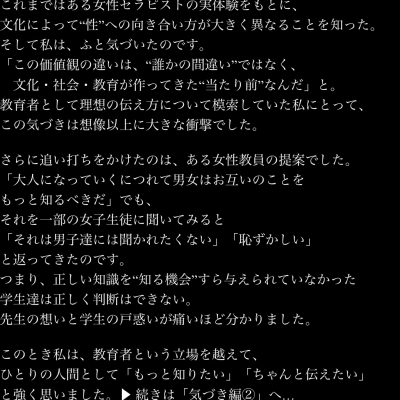 MIOTO(ﾐｵﾄ) 【わたしがセラピストになった理由】 気づき編①：きっかけが問いに変わった瞬間