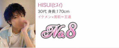 HISUI(ﾋｽｲ) ありがとう！
