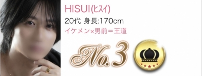 HISUI(ﾋｽｲ) リピートランキング