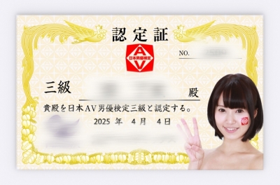 RYUSEI(ﾘｭｳｾｲ) av検定