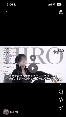 HIRO(ヒロ) 市内夜デートスポット