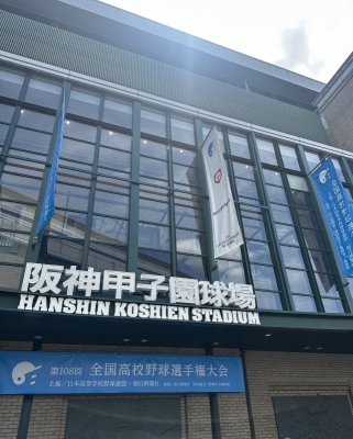 RURITO(ﾙﾘﾄ) 帰省！！甲子園きた😊