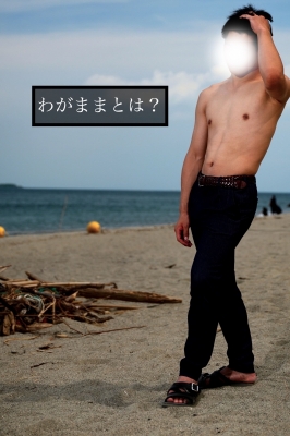 YOKKUN(ヨックン) わがままってなに？
