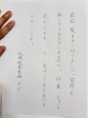 UI(ｳｲ) 変化
