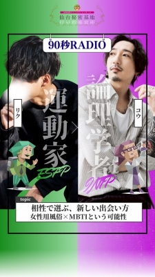 RIKU(ﾘｸ) 新企画！ラジオはじめました〜♩