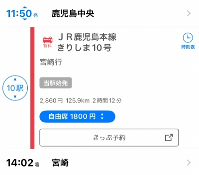 SEX TOY （セックストイ） 14:02 宮崎駅待ち合わせ