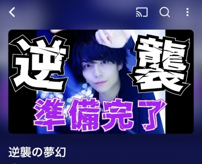 MUGEN（ﾑｹﾞﾝ） YouTube！