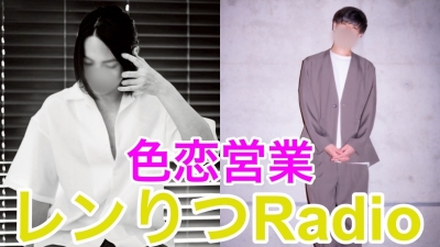REN（ﾚﾝ） 色恋